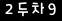 인증이미지